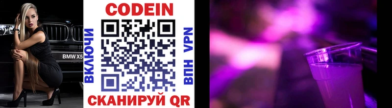 Codein напиток Lean (лин)  цены наркотик  Суздаль 